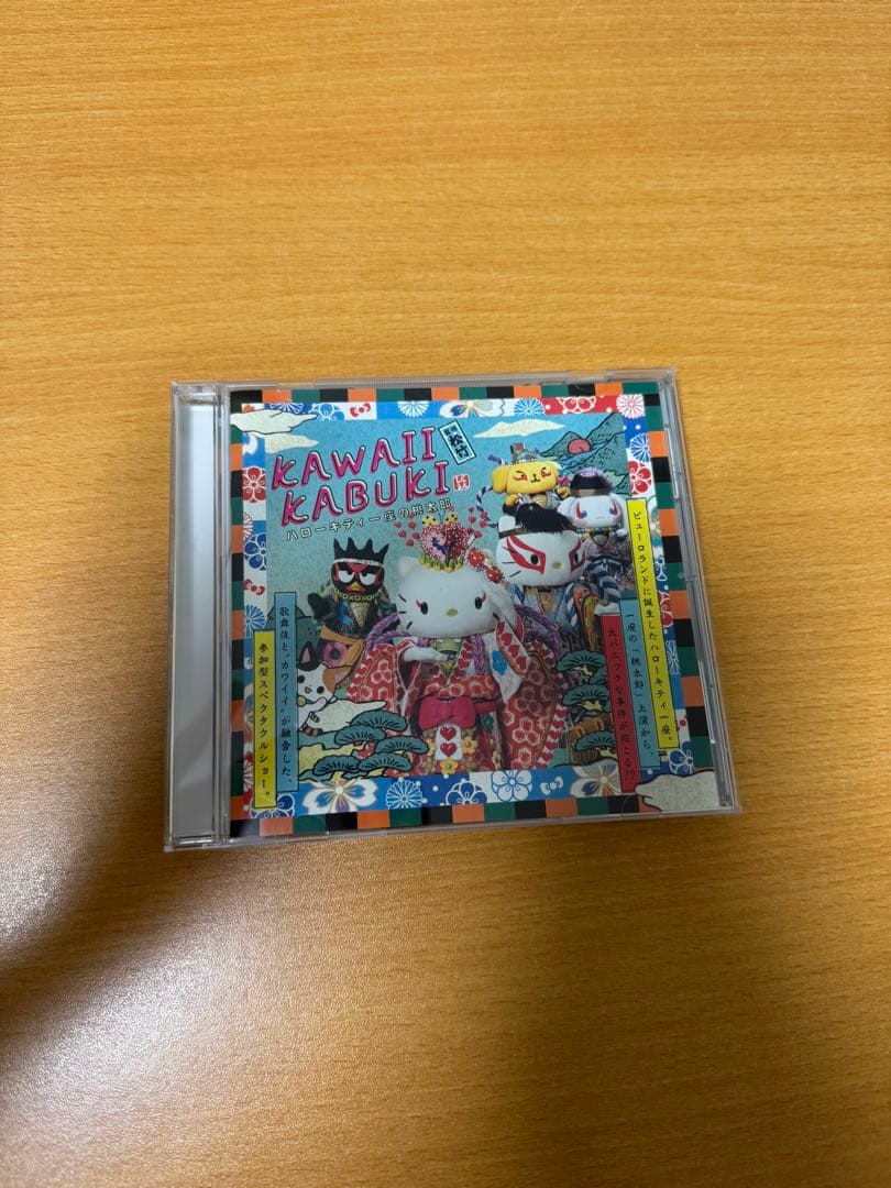 キッズ・ファミリー Kawaii Kabuki CD キッズ・ファミリー Kawaii Kabuki CD キッズ・ファミリー Kawaii