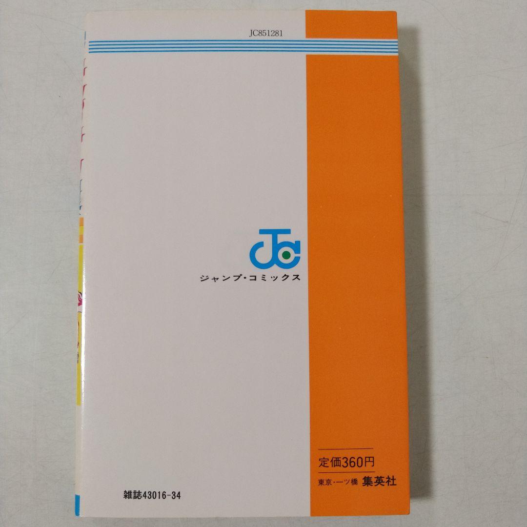 希少 キャプテン翼 初版 1巻 - メルカリ
