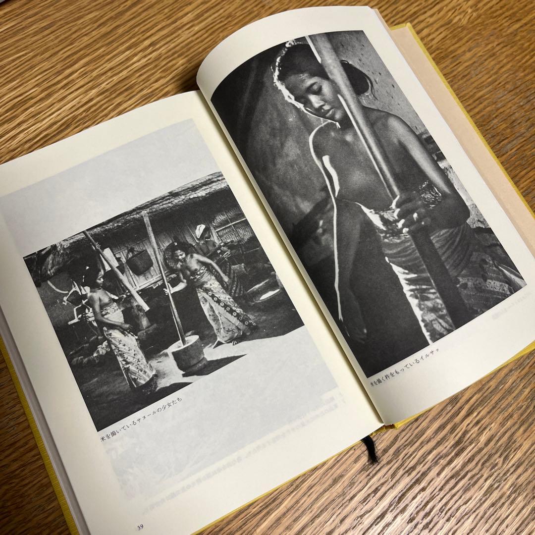 稀少】古書 バリ島 ミゲル・コバルビアス 著 / 関本紀美子 訳 - 本