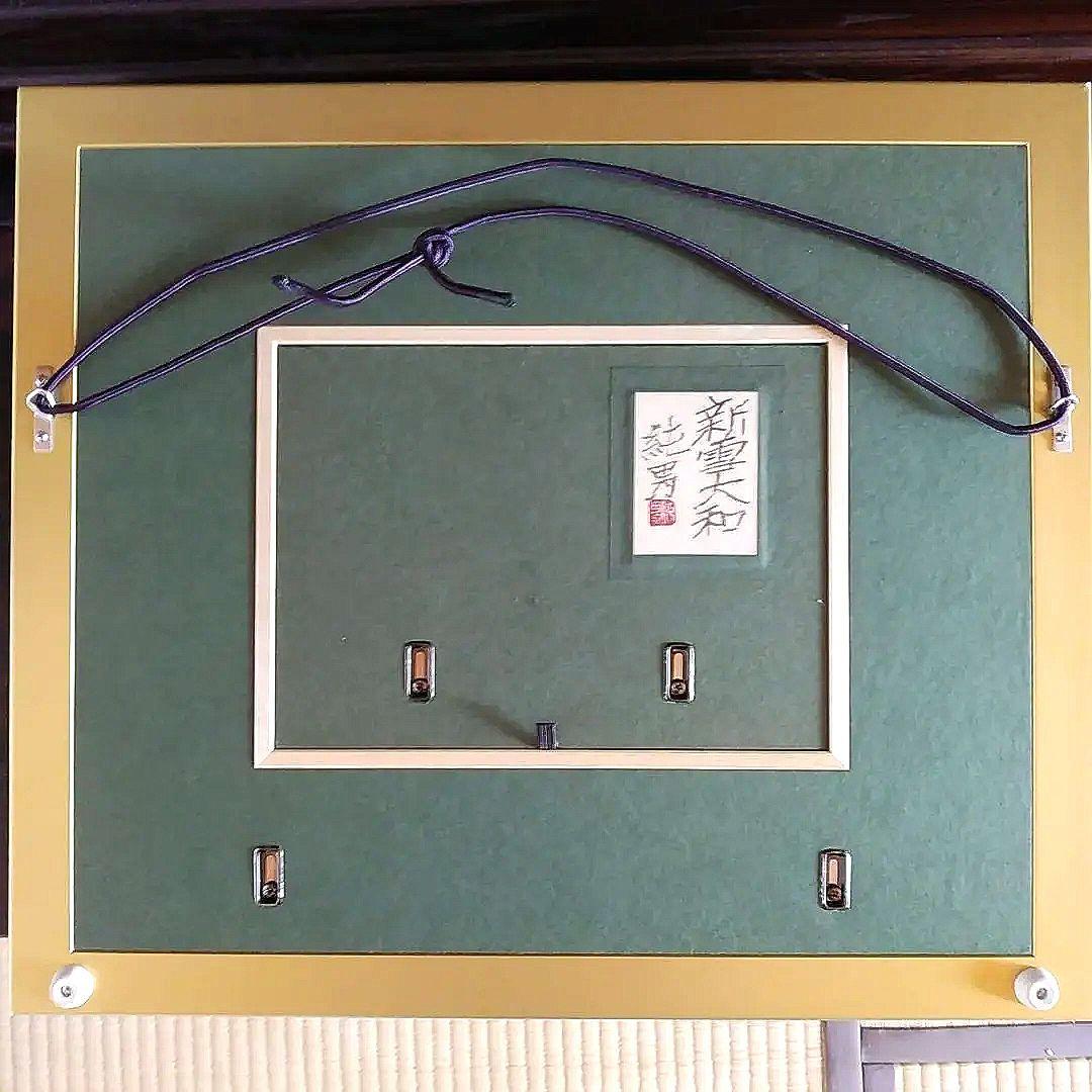 後藤純男 [新雪大和］プロフ必読 - メルカリ