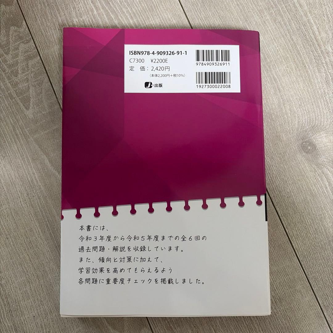 2024高卒認定 スーパー実戦過去問題集 歴史 - メルカリ