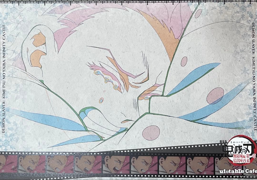 鬼滅の刃】 狛治 恋雪 ランチョンマット 無限城編 第4期 ufotable