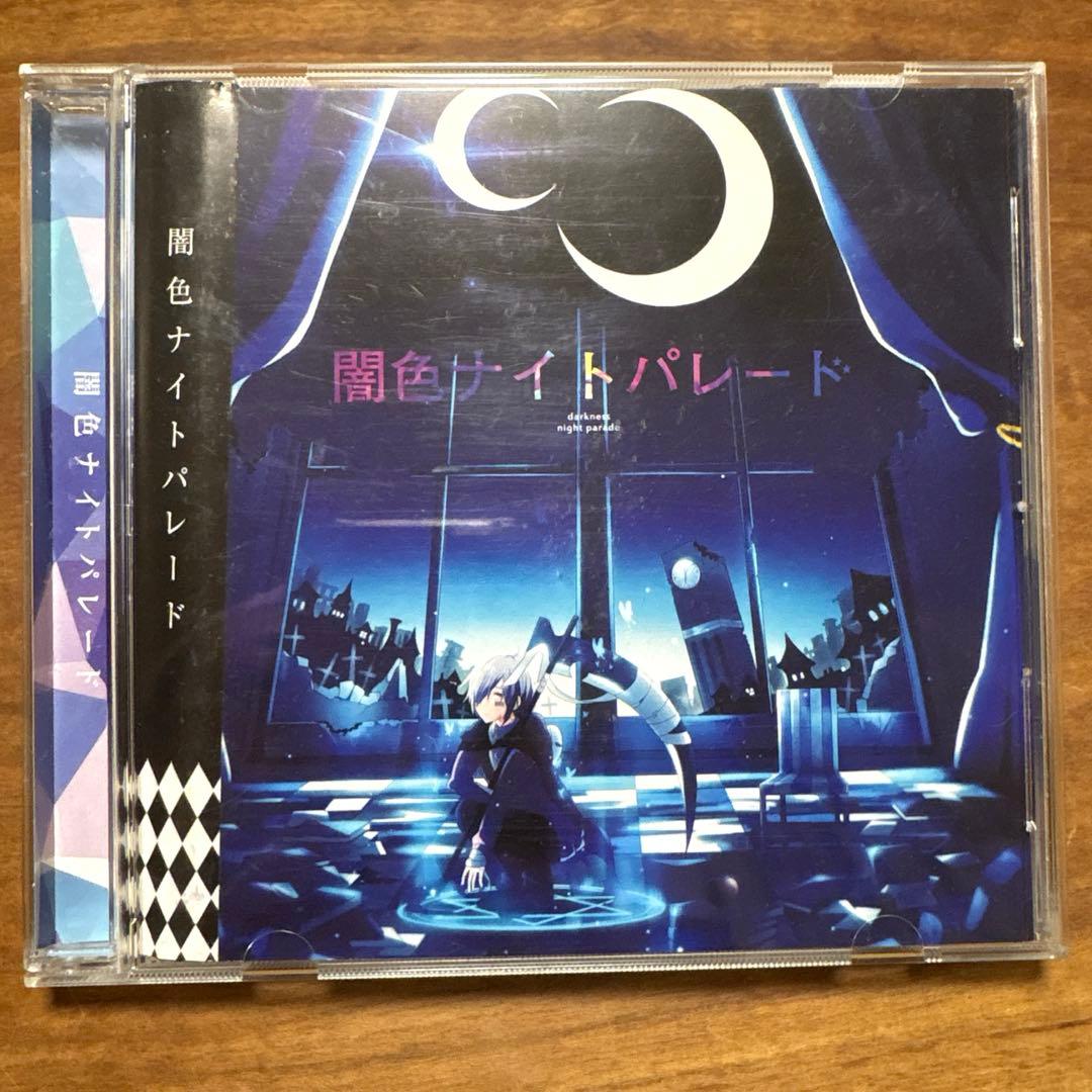 歌い手まふまふ文庫永眠童話 / 闇色ナイトパレードCD - メルカリ