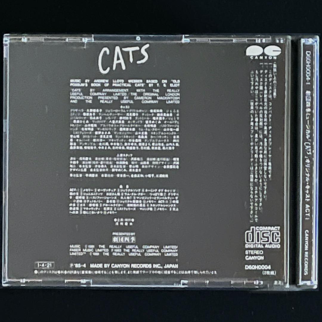 CD〉劇団四季・オリジナルキャスト／キャッツ - メルカリ