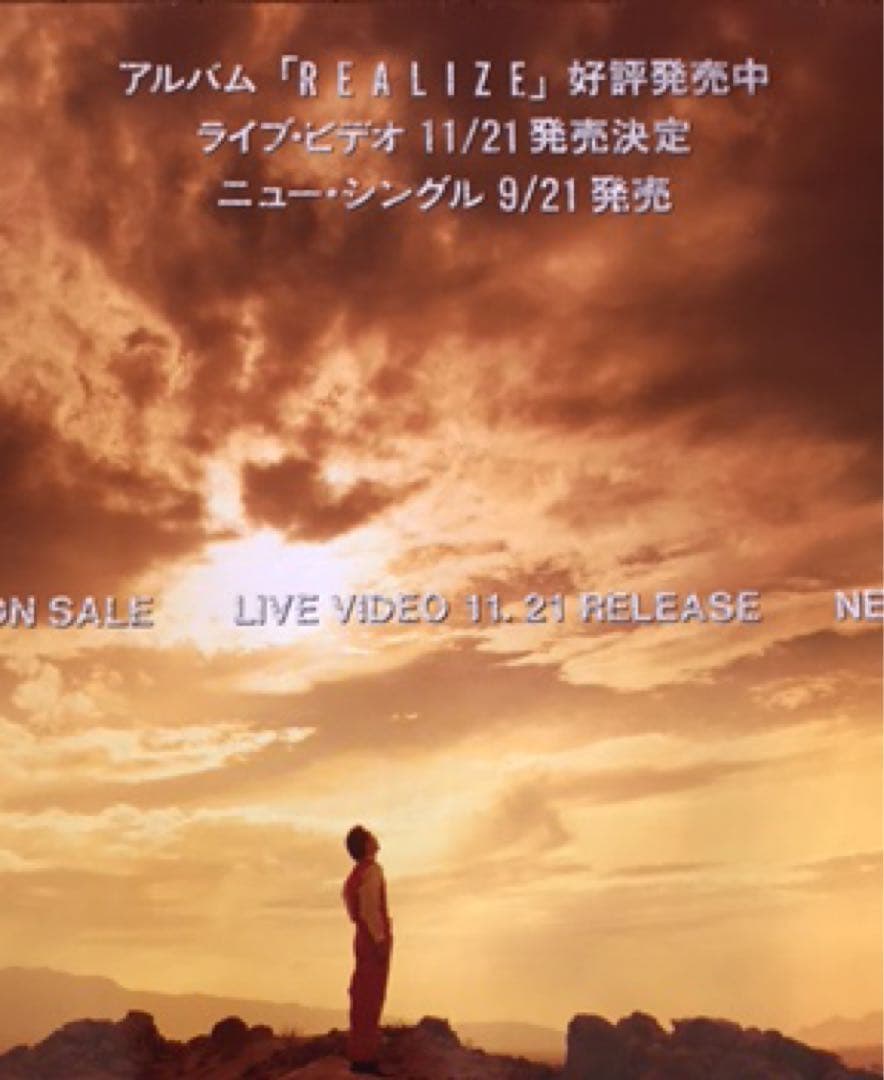 徳永英明 REALIZE、NOSTALGIA 特大ポスター 2枚 未使用 B1 - メルカリ