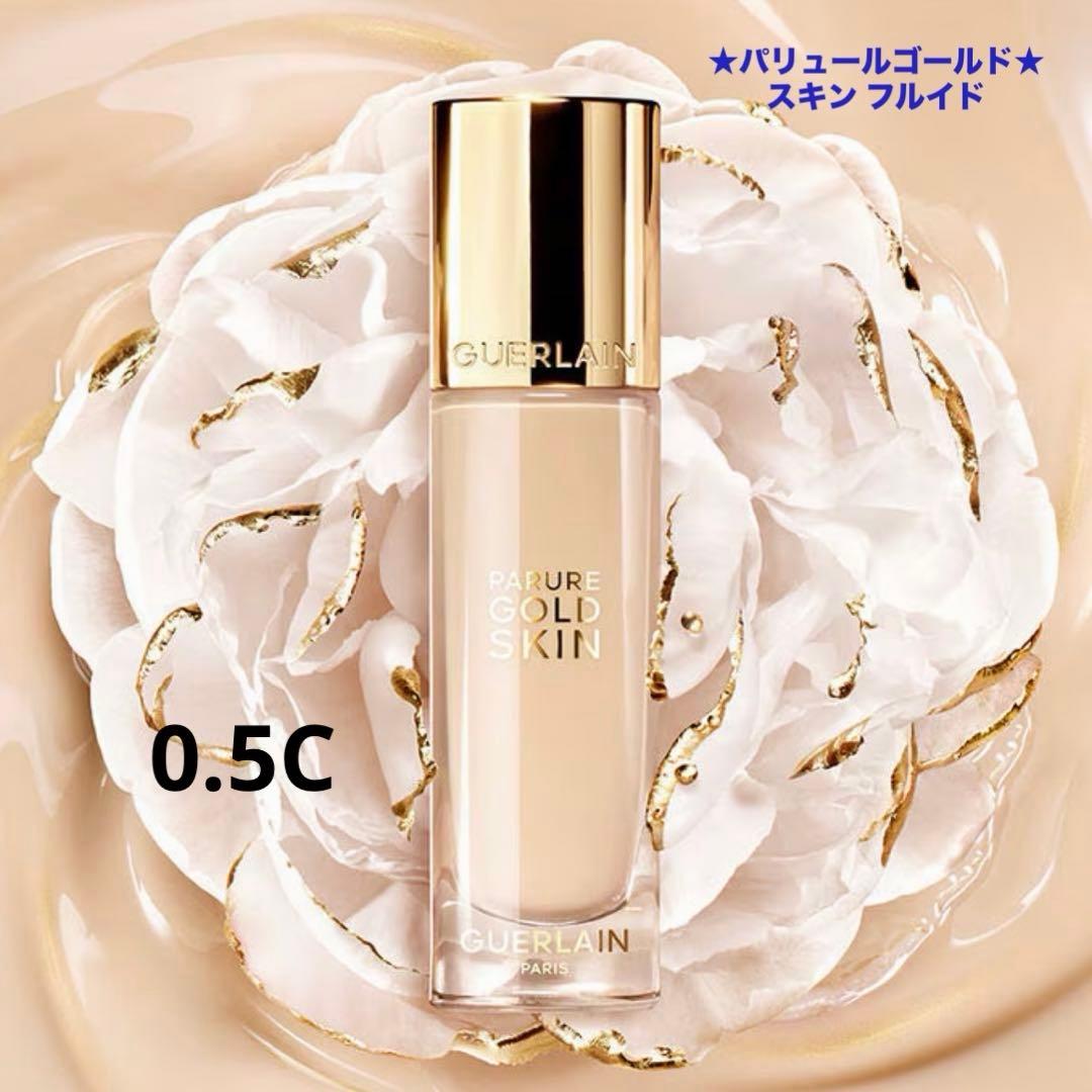 残多☆ゲラン☆パリュールゴールド☆スキン フルイド # 0.5C