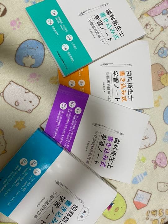 歯科衛生士書き込み式ノート 歯科衛生士書き込み式学習ノート1 専門基礎科目編 第3版: 人体の構造と