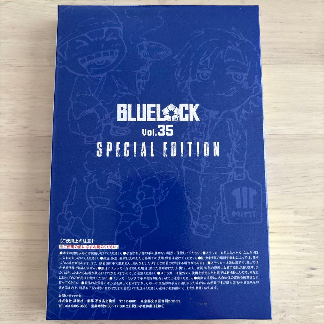 ブルーロック 35巻 特典ステッカー - メルカリ