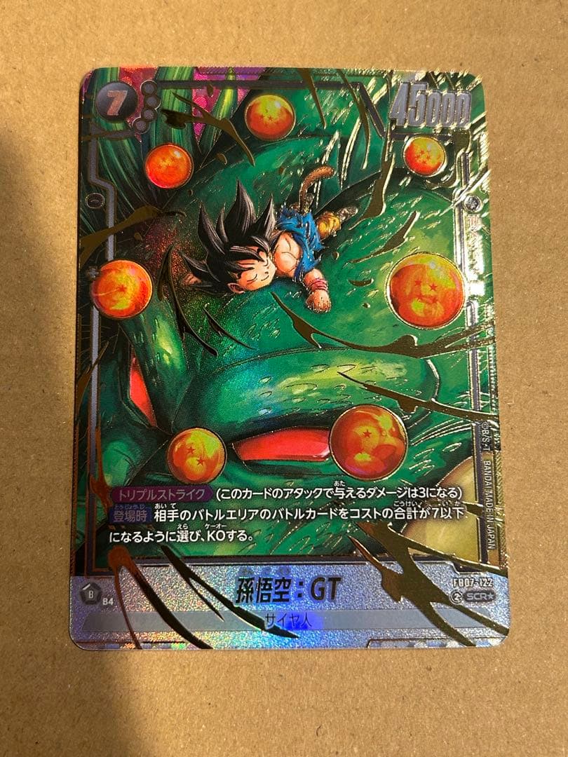 FB07-122孫悟空GT シークレットパラレル パラレル】FB07-122 孫悟空：GT SCR☆ | FB07 | フュージョンワールド