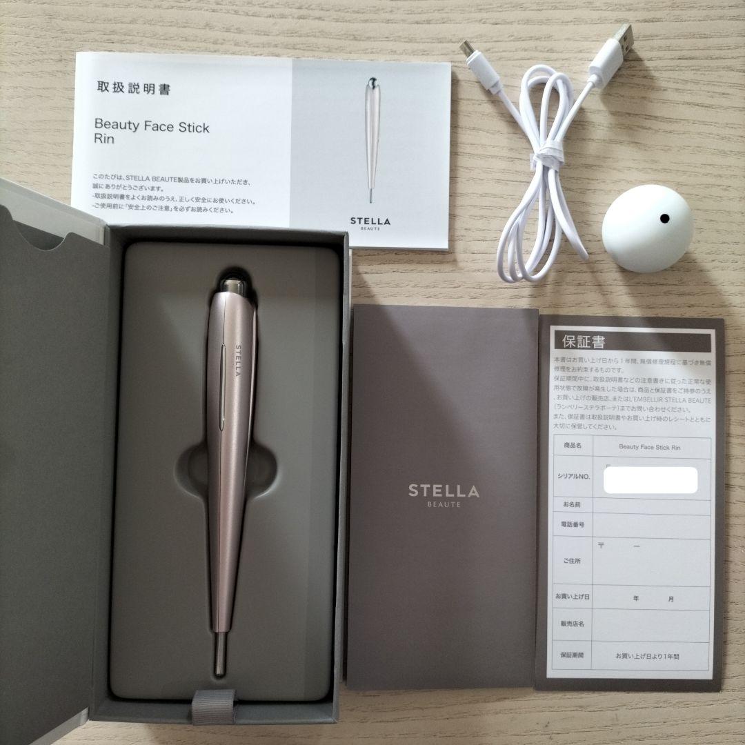 ビューティフェイススティック Rin (KANZASHIスタンド付き)