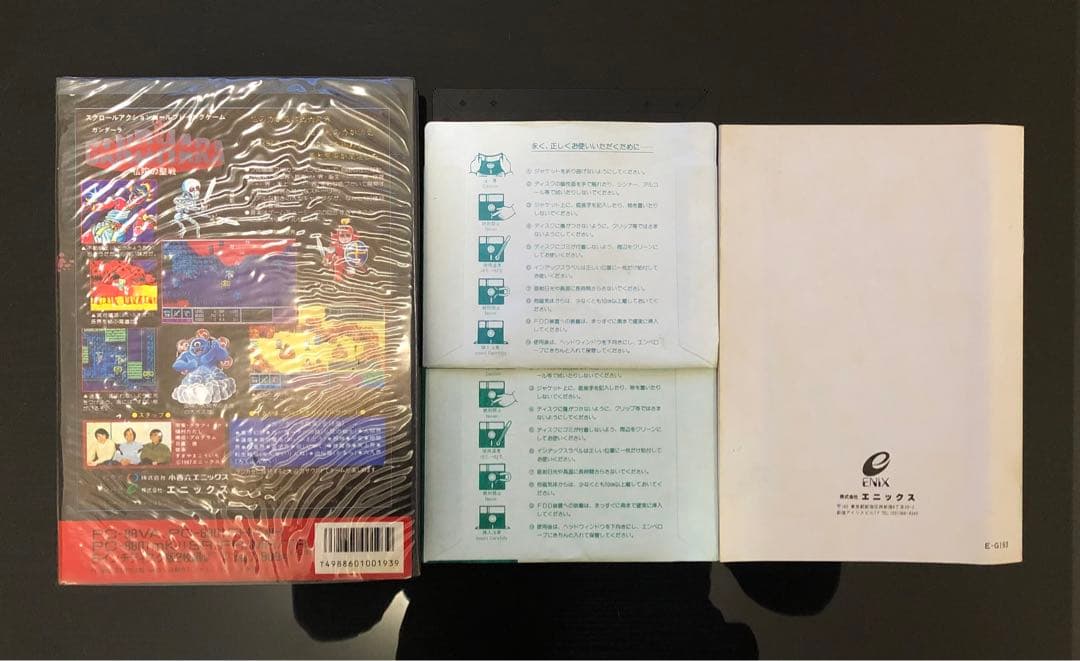 ガンダーラ（GANDHARA） 仏陀の聖戦 PC88シリーズ - メルカリ