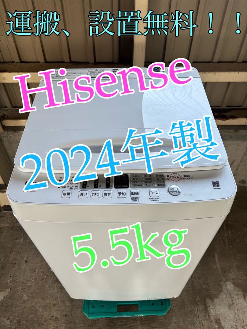 Hisense 洗濯機 HW-T55H R-005 HW-T55H | ハイセンスジャパン株式会社