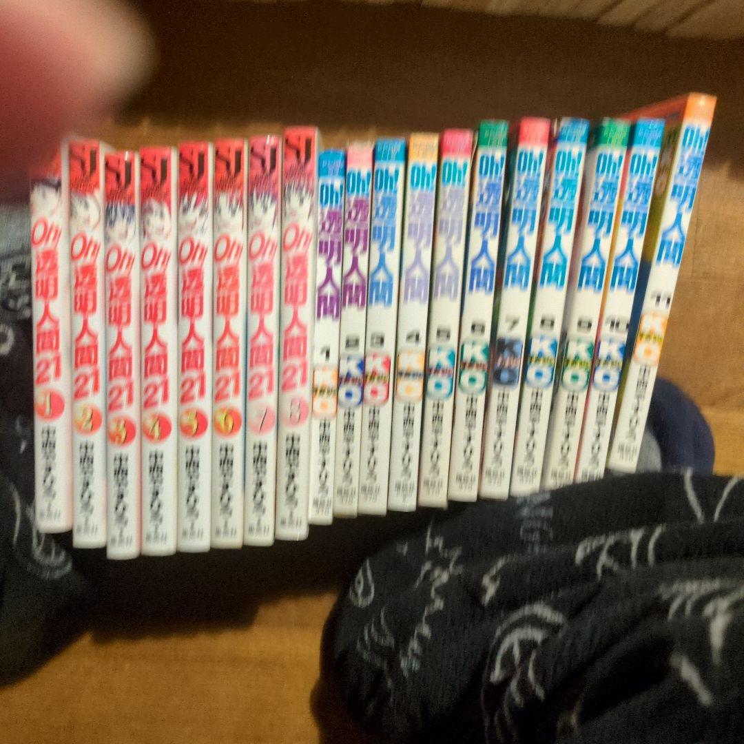 OH 透明人間11巻　OH透明人間21　全8巻 Oh！透明人間（11） (月刊少年マガジンコミックス) | 中西やすひろ