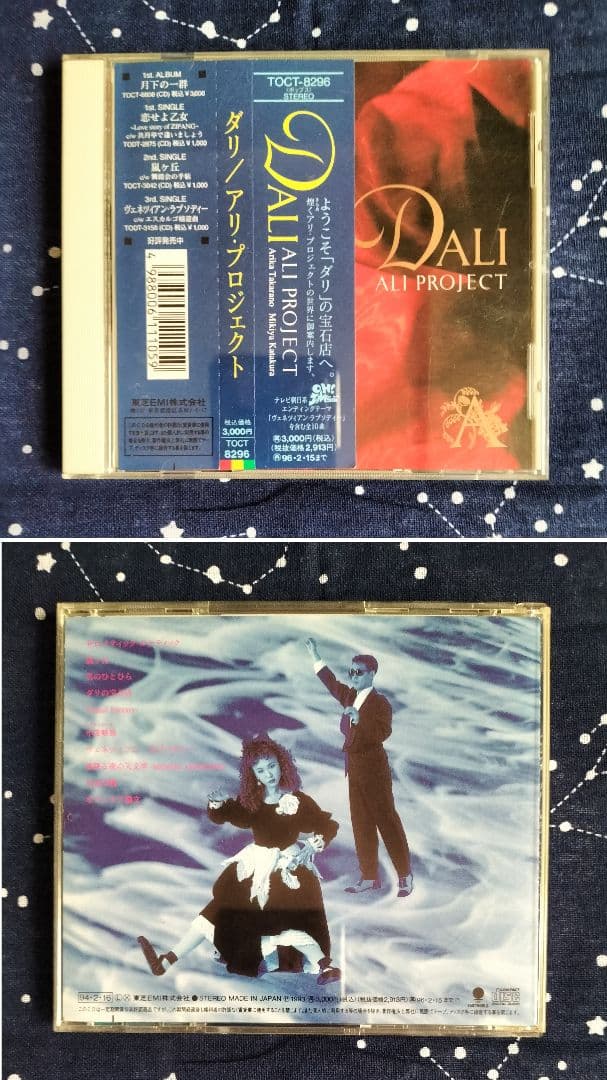 ALI PROJECT〈アリ・プロジェクト〉CDセット - メルカリ