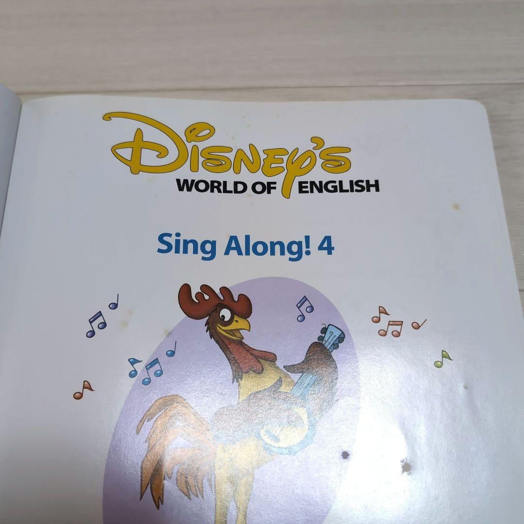 DWE ディズニー英語システム シングアロング Sing Along! - メルカリ