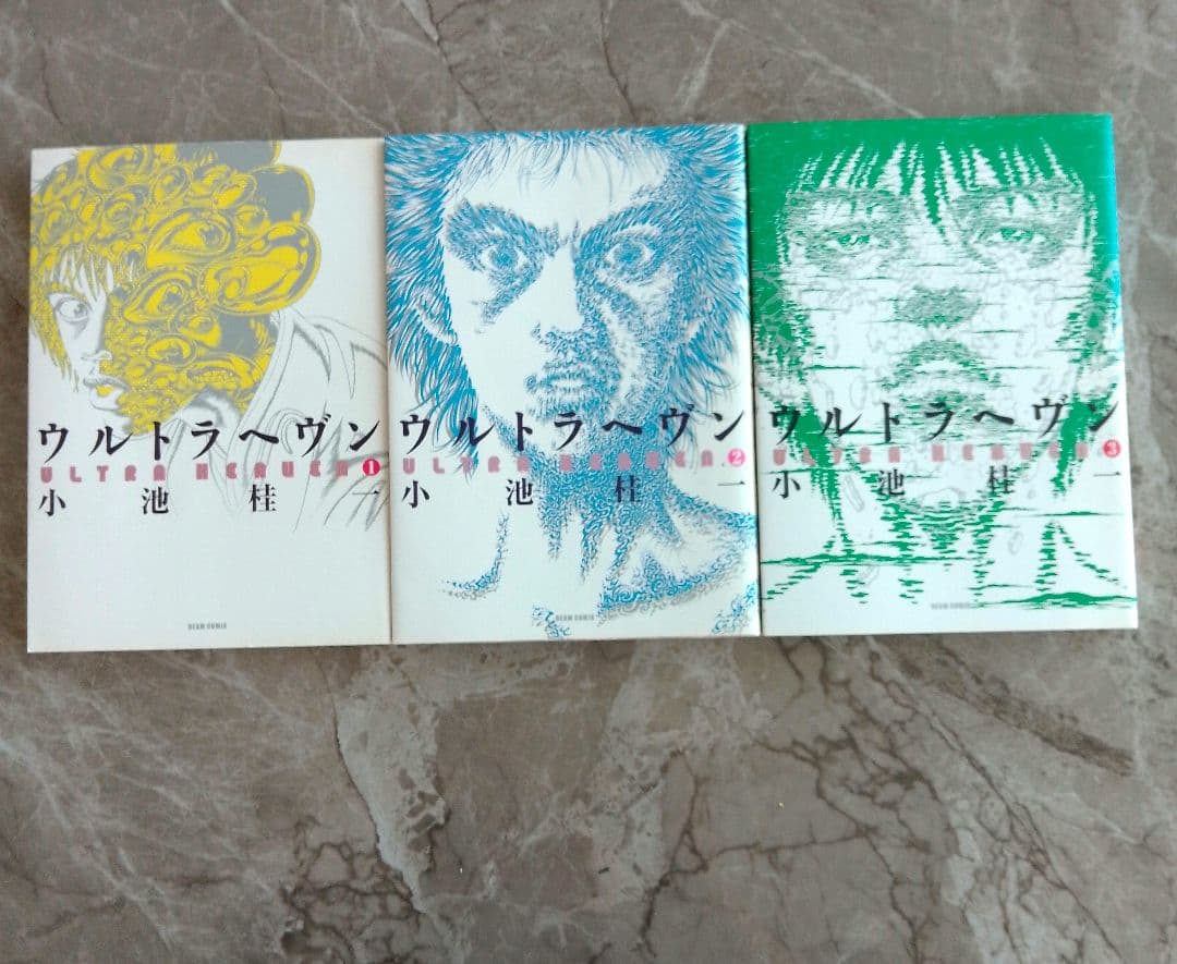ウルトラヘヴン 全巻 G ヘヴンズ・ドア 小池桂一 5冊セット - メルカリ