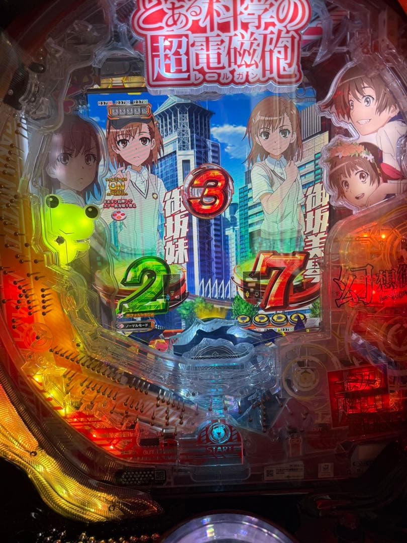 Pとある科学の超電磁砲FSB オートプレイ&玉打ち循環仕様