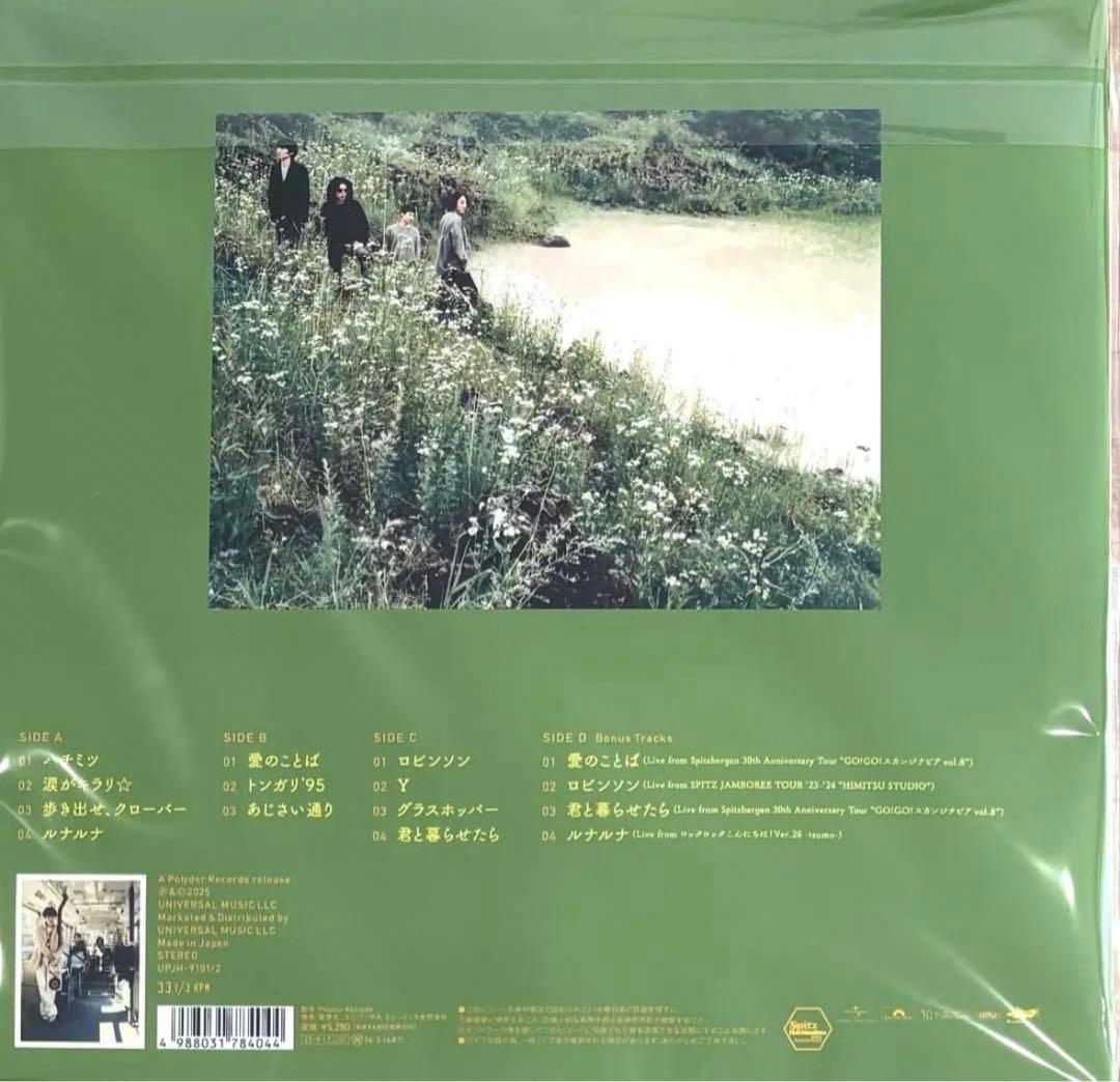 スピッツ ハチミツ 30th Anniversary レコード アナログ