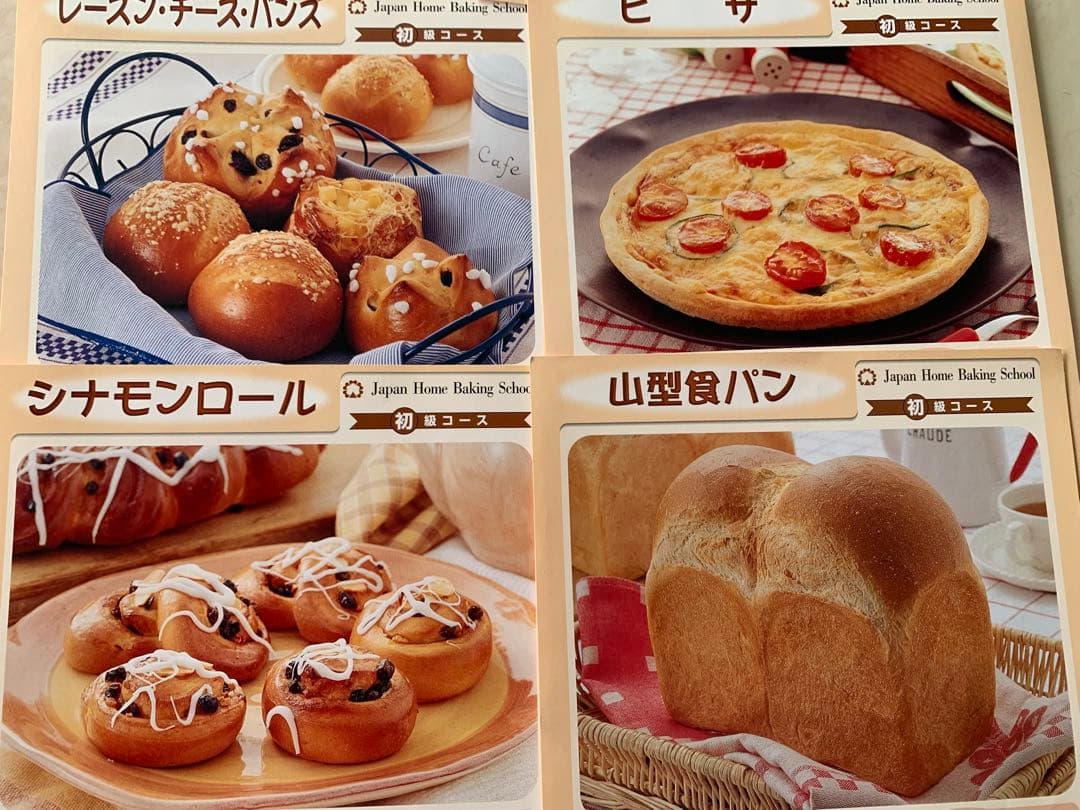 新品】JHBS パン初級レシピ 1枚200円 お楽しみメニュー付き 14枚