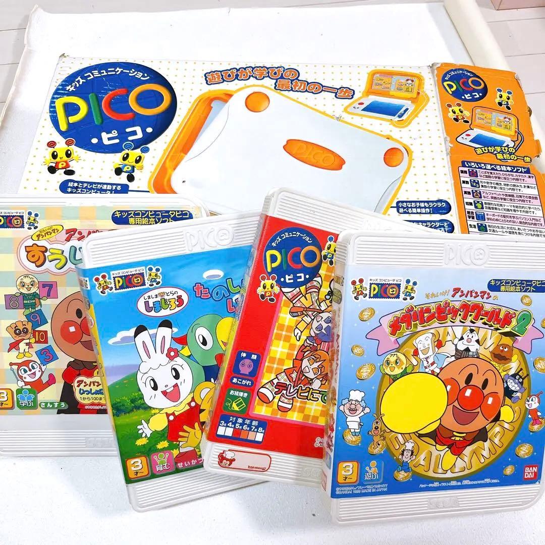 セガトイズ PICO キッズコンピュータ ピコ カセットセット - メルカリ