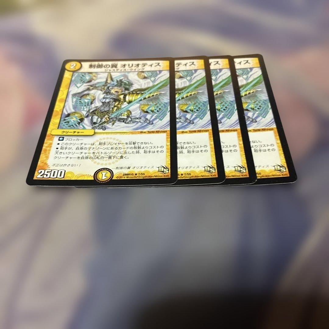 デュエル・マスターズ 制御の翼 オリオティス - メルカリ