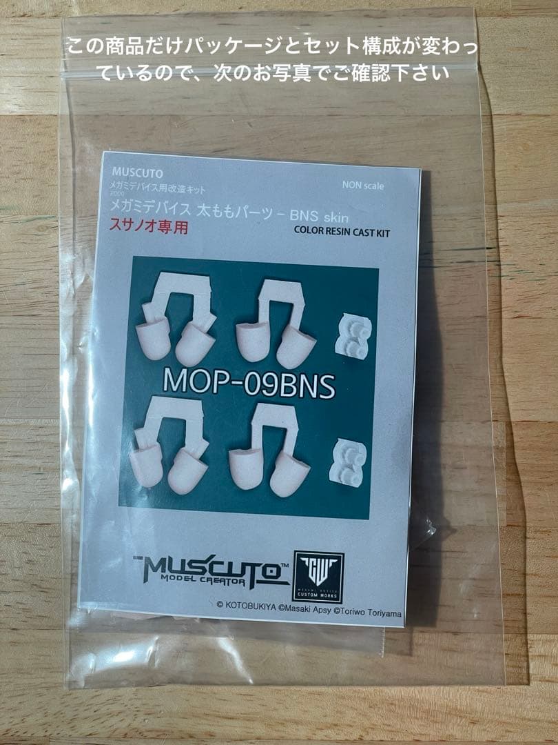 メガミデバイス 改造パーツセット005 朱羅用（弓兵） レビュー メガミ