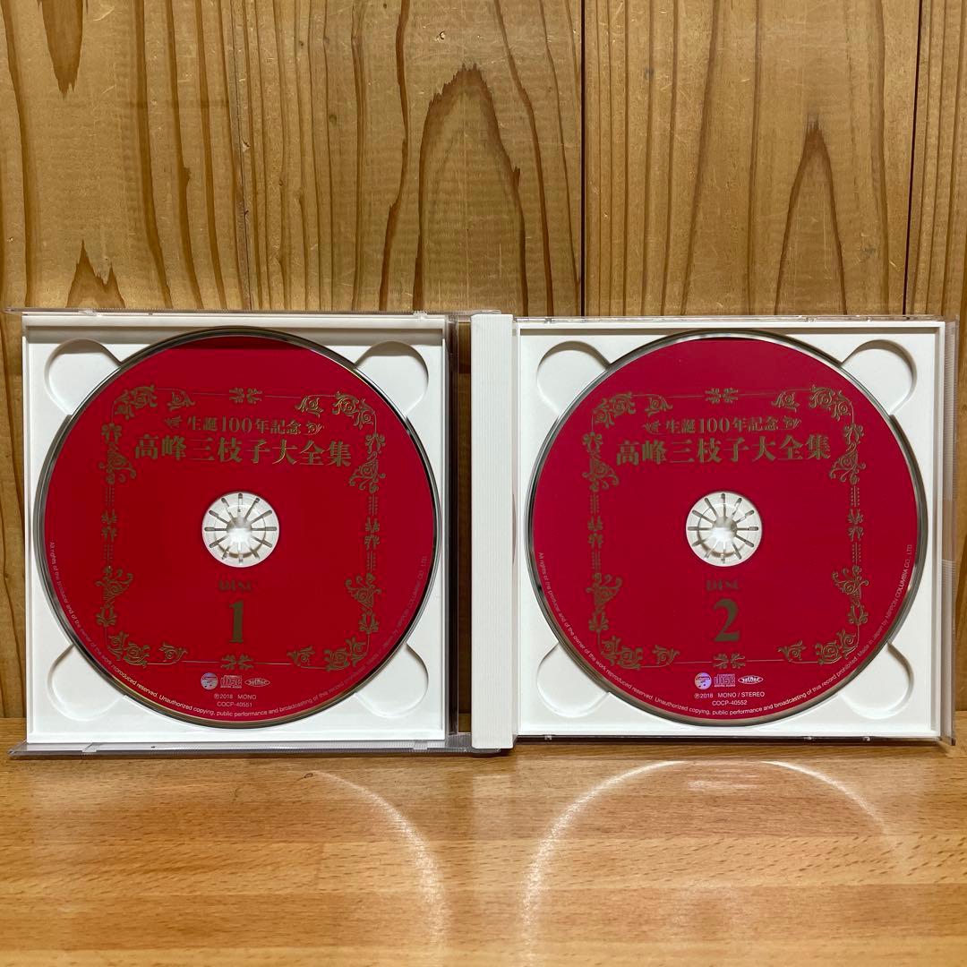 生誕100年記念 高峰三枝子大全集 CD 2枚組 - メルカリ