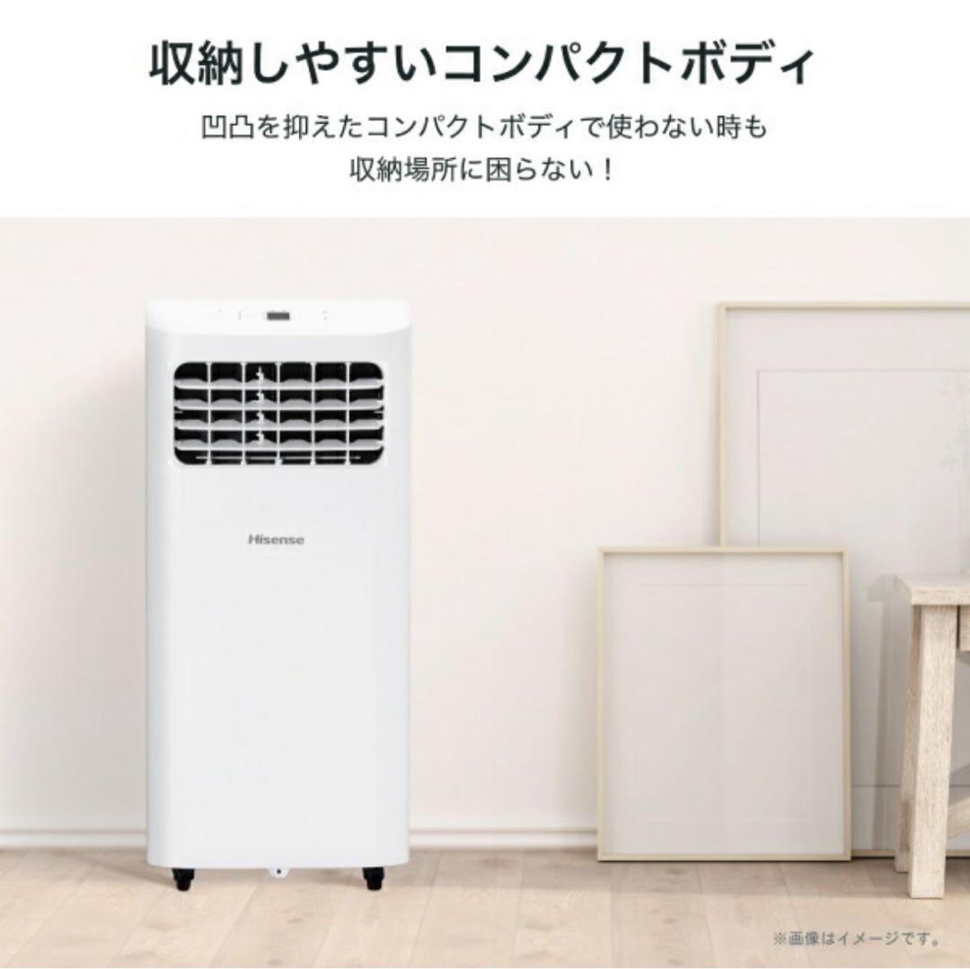 【2025年モデル】Hisense スポットエアコン 2.2kW 冷房用