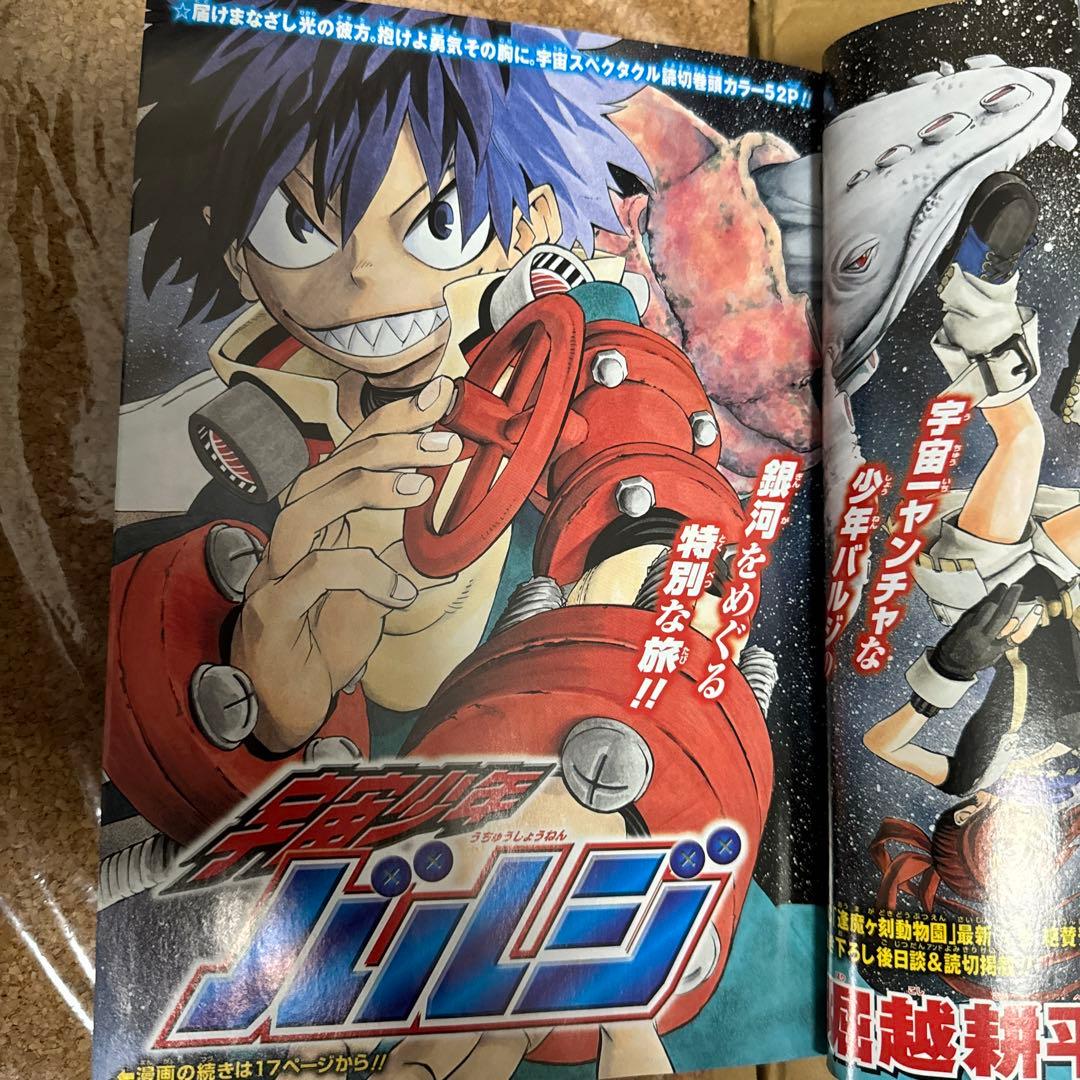 赤マルジャンプ 2011 SUMMER 堀越耕平 NARUTO 松井優征 - メルカリ