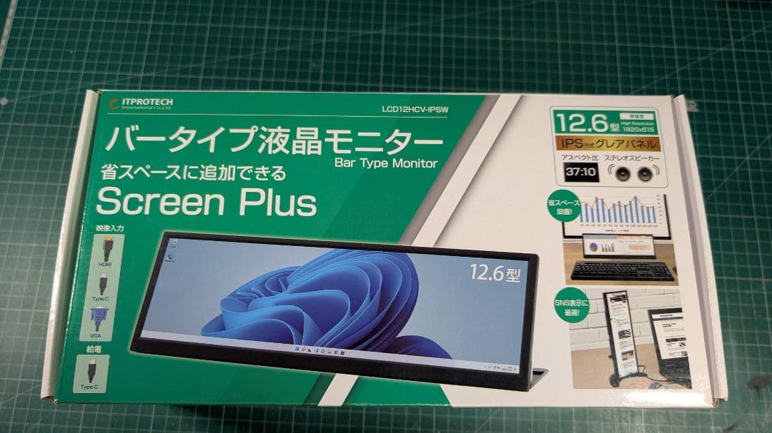 12.6型バータイプ液晶モニター Screen Plus 中古品 ITPROTECH アイティプロテック LCD12HCV-IPSW 12.6型バータイプ液晶