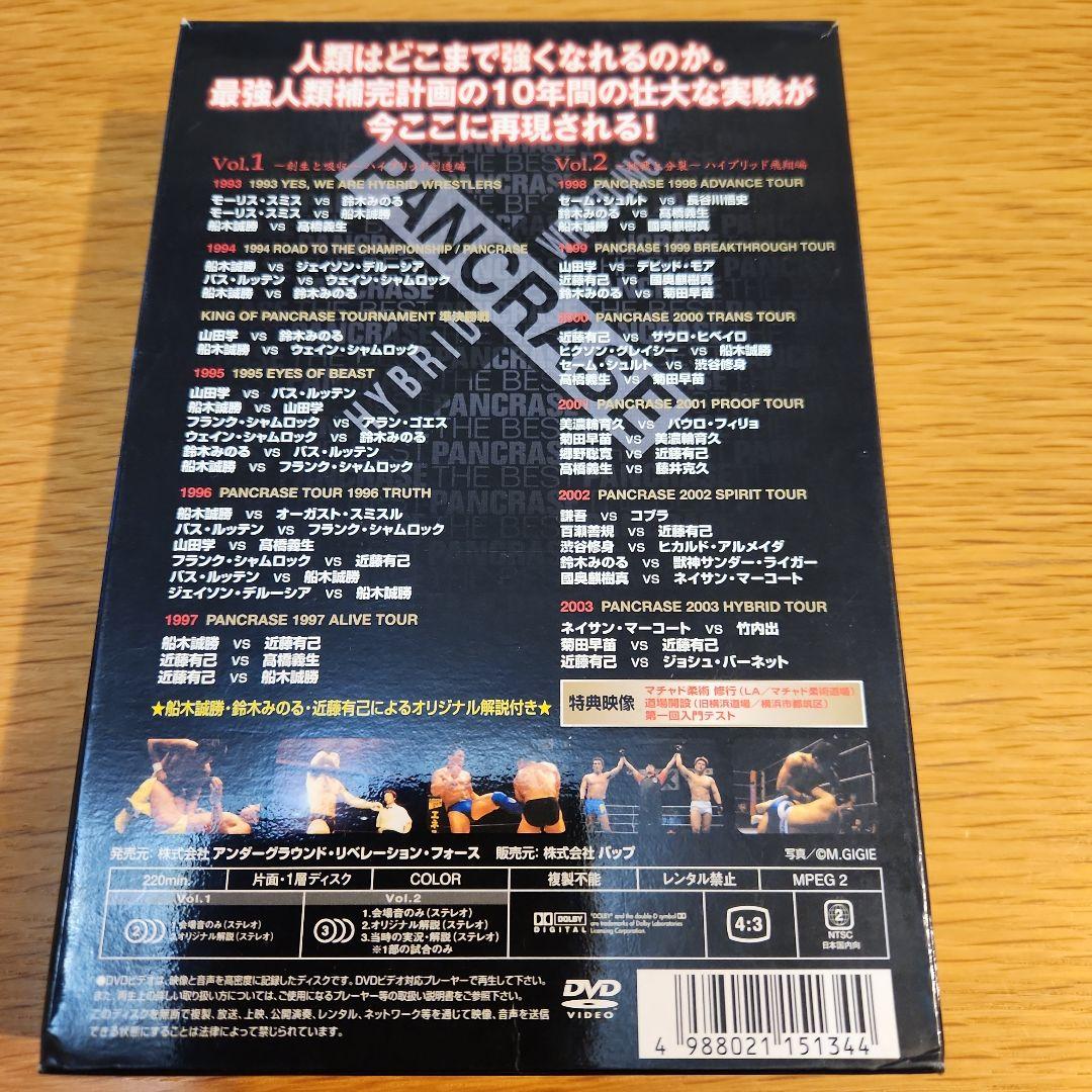 旗揚げ10周年記念企画 パンクラス・ザ・ベスト 中古DVD