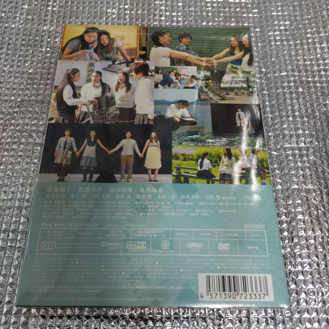 少女たちの羅針盤('11クロスメディア/TCエンタテインメント/ツネイシホール…