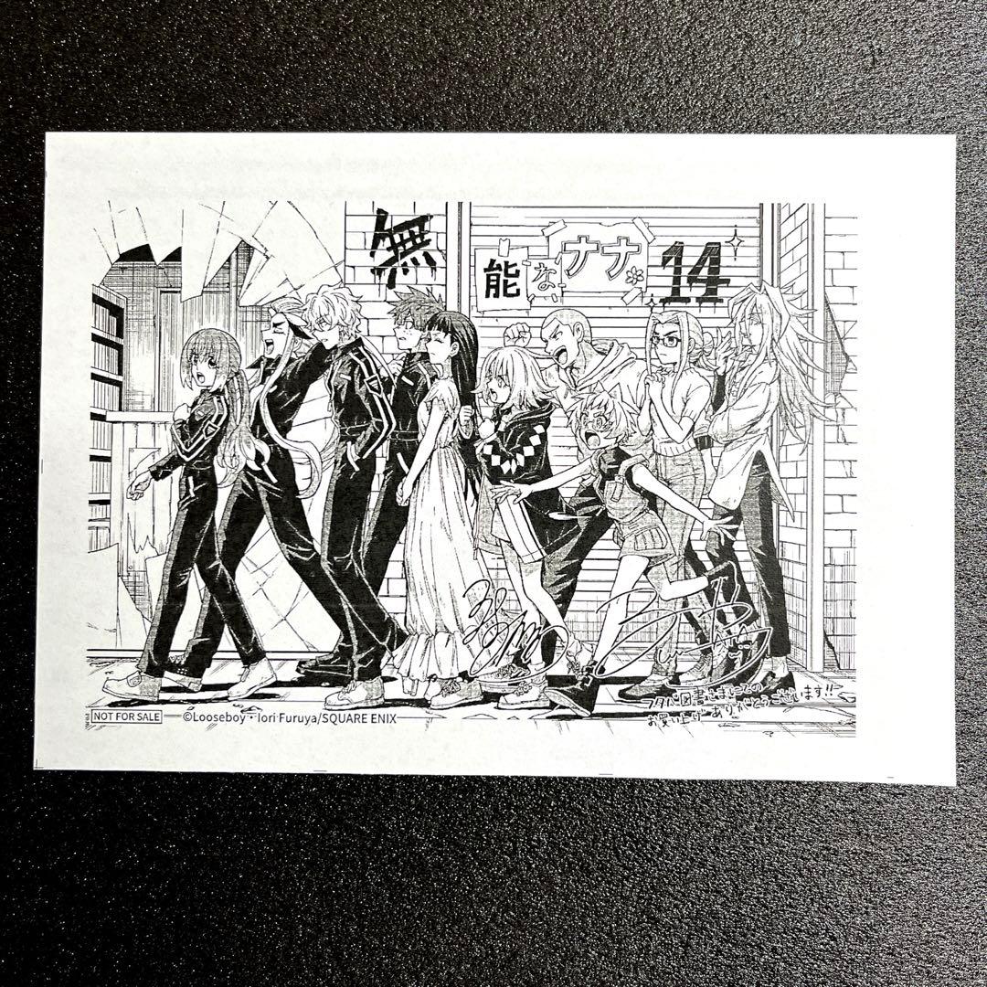 無能なナナ フタバ図書 購入特典 イラストペーパー レア 非売品 - メルカリ