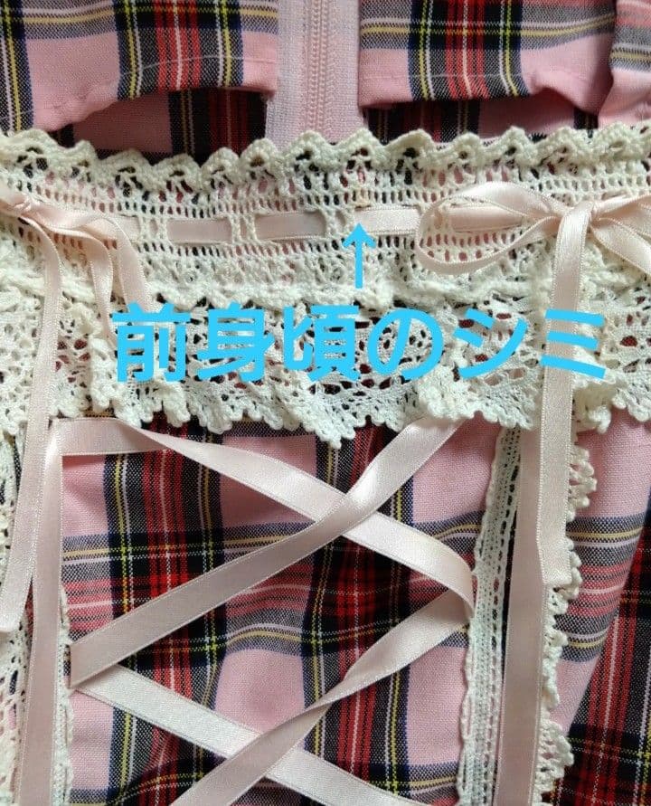裾スカラップ タータンチェック ジャンパースカート ピンク【訳あり