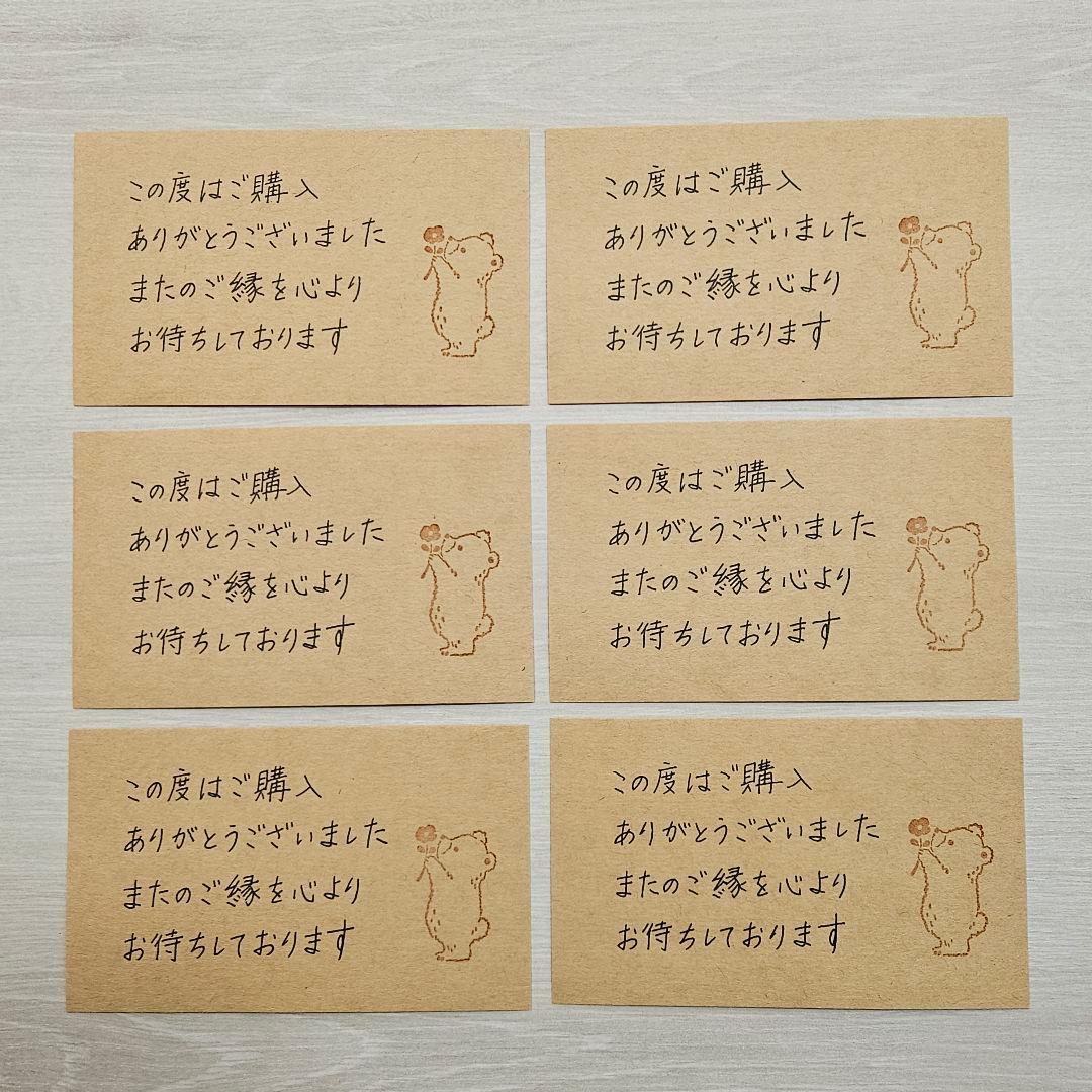 匿名配送】手書き 50枚 サンキューカード サンクスカード クラフト紙