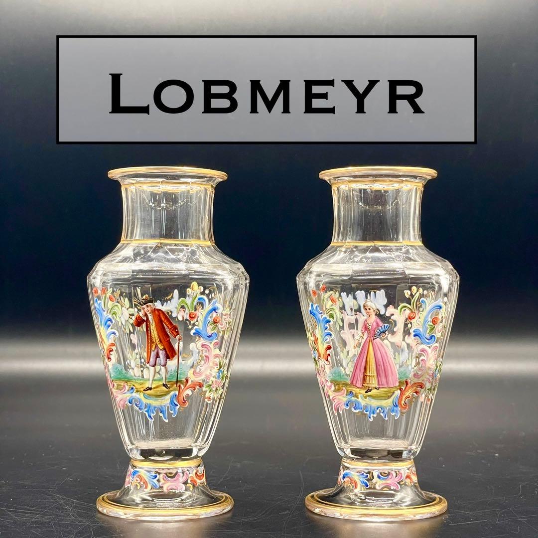 Lobmeyr ロブマイヤー 金彩エナメル 花柄 貴婦人 花瓶 ペアセット slide3.jpg?