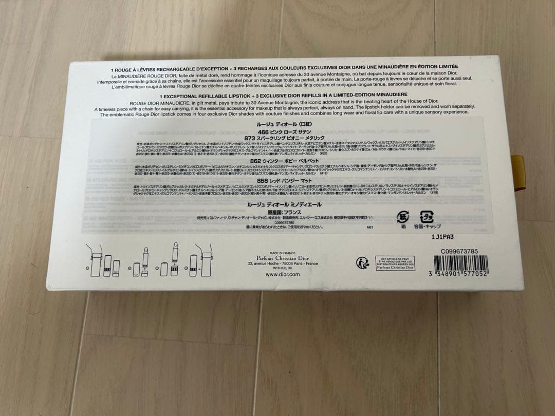 Dior 《限定》クリスマスコフレ　 ルージュディオールミノディエール