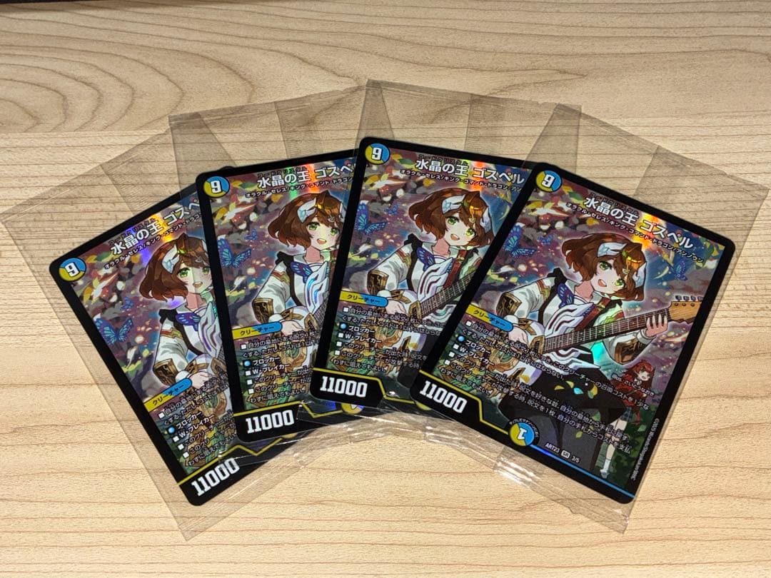 匿名配送】水晶の王ゴスペル 神アート 4枚