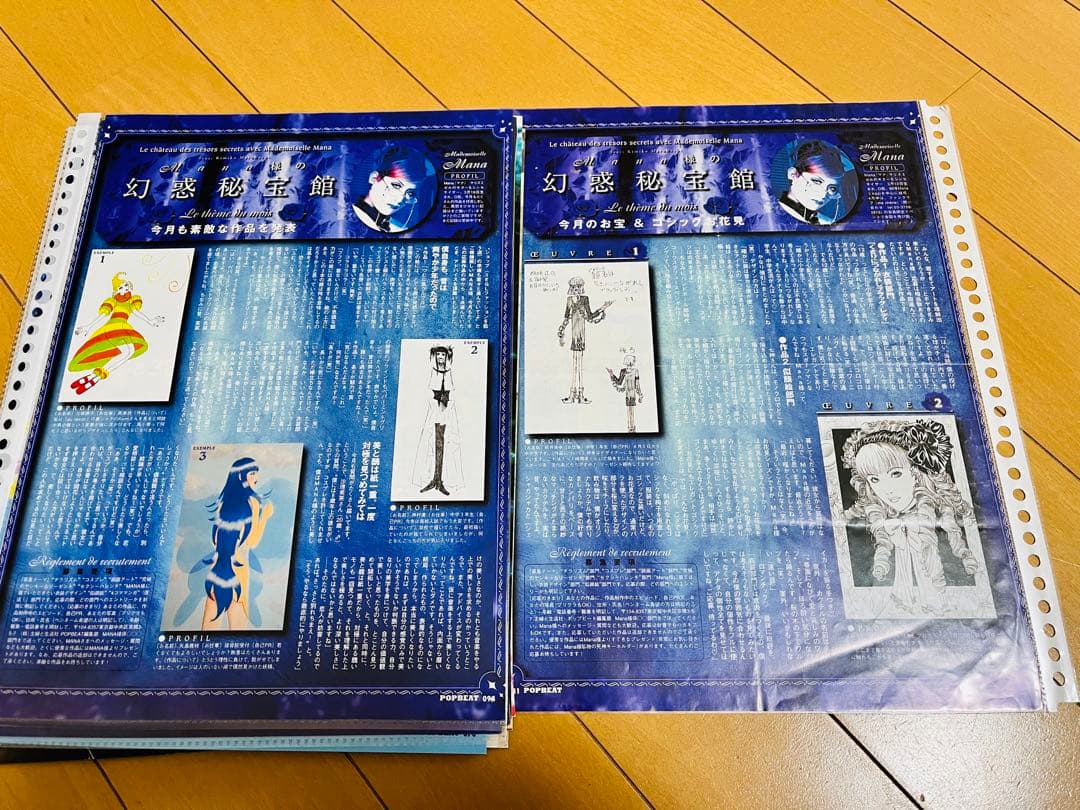 MALICE MIZER Mana様切り抜きセット - メルカリ