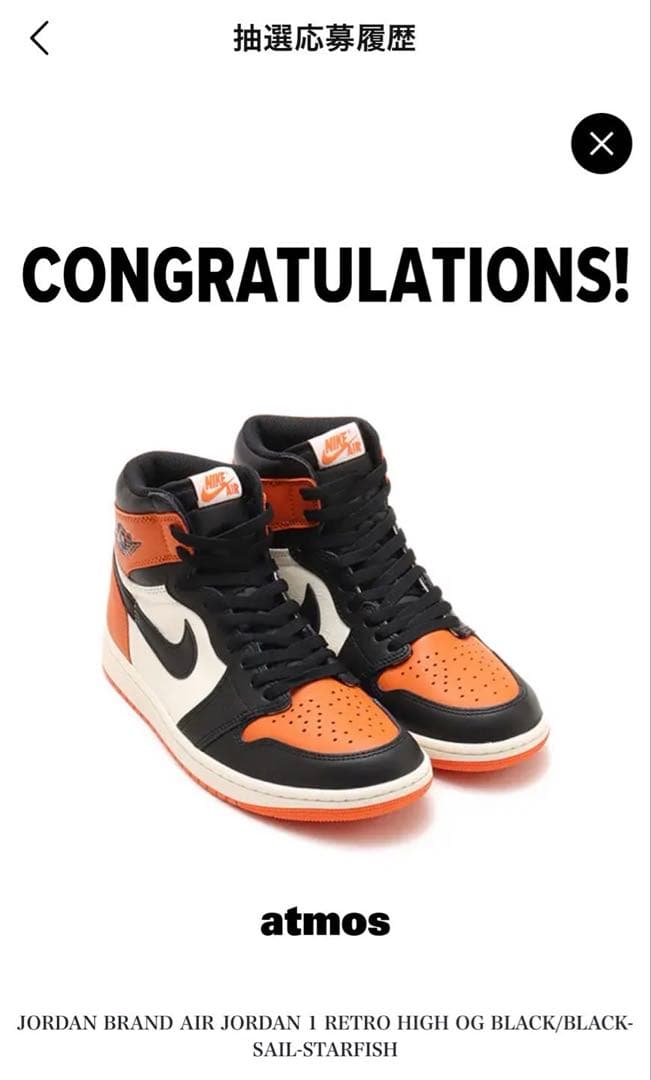シューズ(男性用) Jordan 1 Retro High Shattered Backboard Jordan 1 Retro High OG GS 'Shattered Backboard 3.0' - Air Jordan
