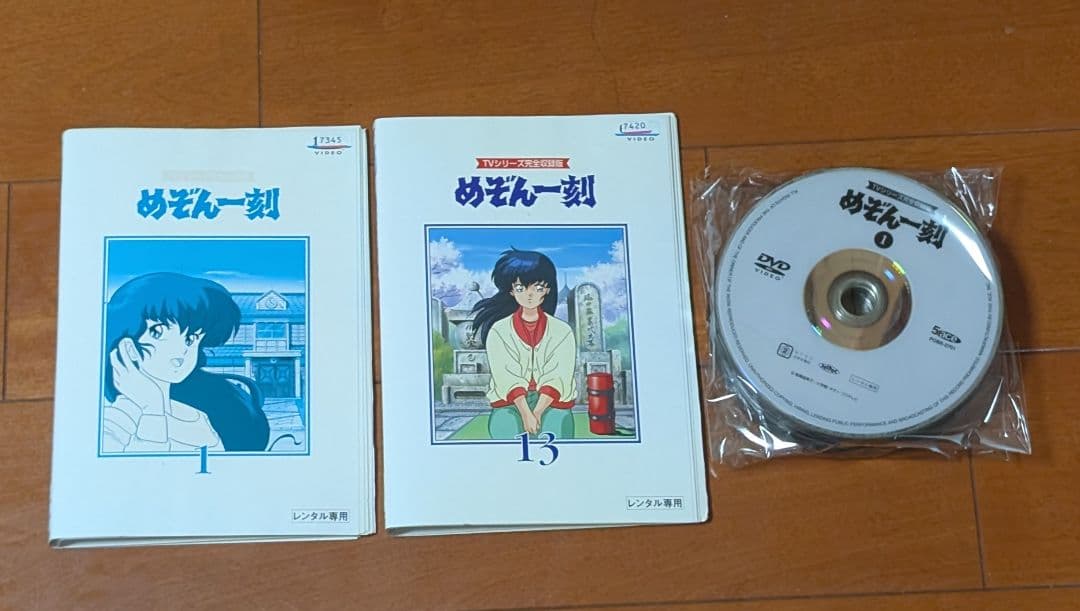 DVD めぞん一刻 全24巻セット 島本須美 二又一成 千葉繁 神谷明 Amazon.co.jp: 『めぞん一刻 劇場＆OVA Blu-ray SET』 : 島本須美, 二