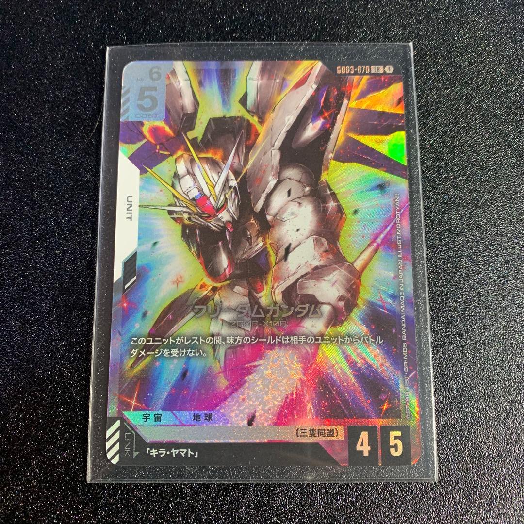 ガンダムカードゲーム スティールレクイエム フリーダムガンダム LR