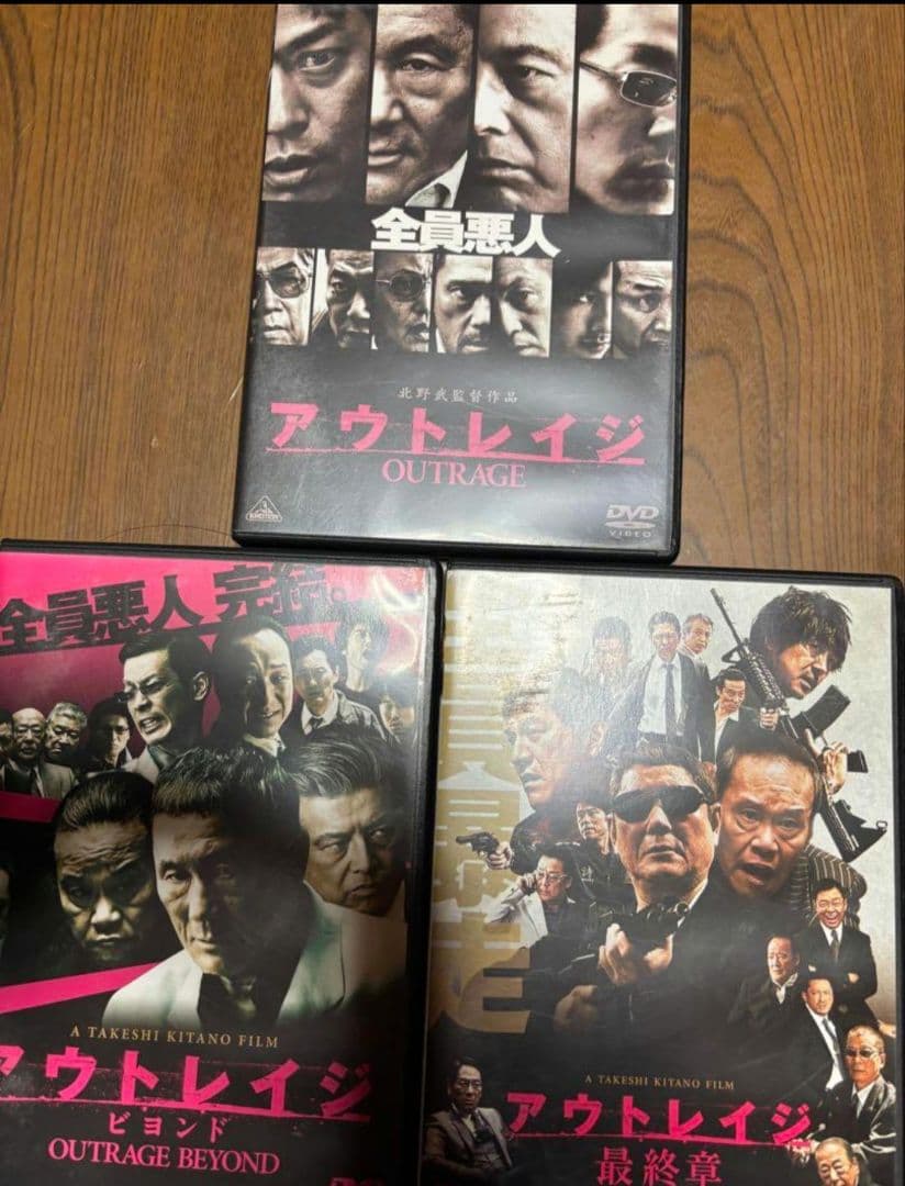 【邦画・DVD】アウトレイジ・アウトレイジビヨンド・アウトレイジ最終章・3部作 Amazon.co.jp: アウトレイジ / アウトレイジ ビヨンド / アウトレイジ