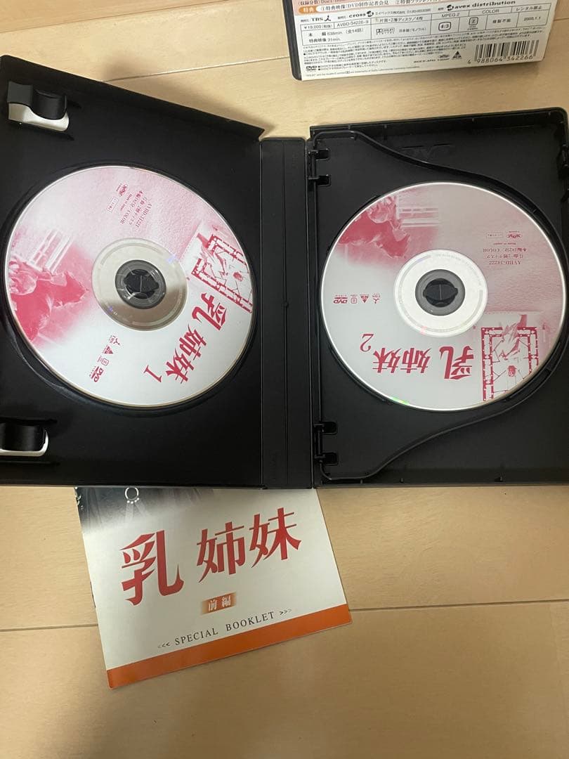 乳姉妹…前編 4枚組…後編4枚組〈8枚組〉