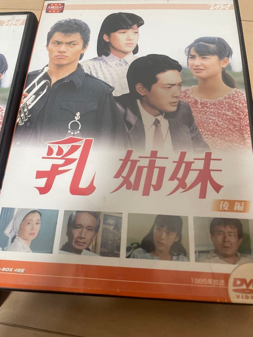 乳姉妹…前編 4枚組…後編4枚組〈8枚組〉