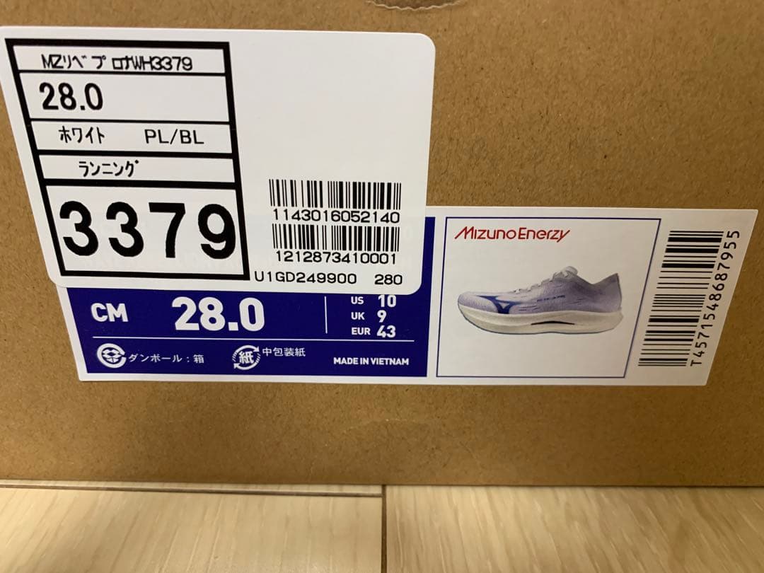 MIZUNO リベリオンプロナチュラル 28.0cm