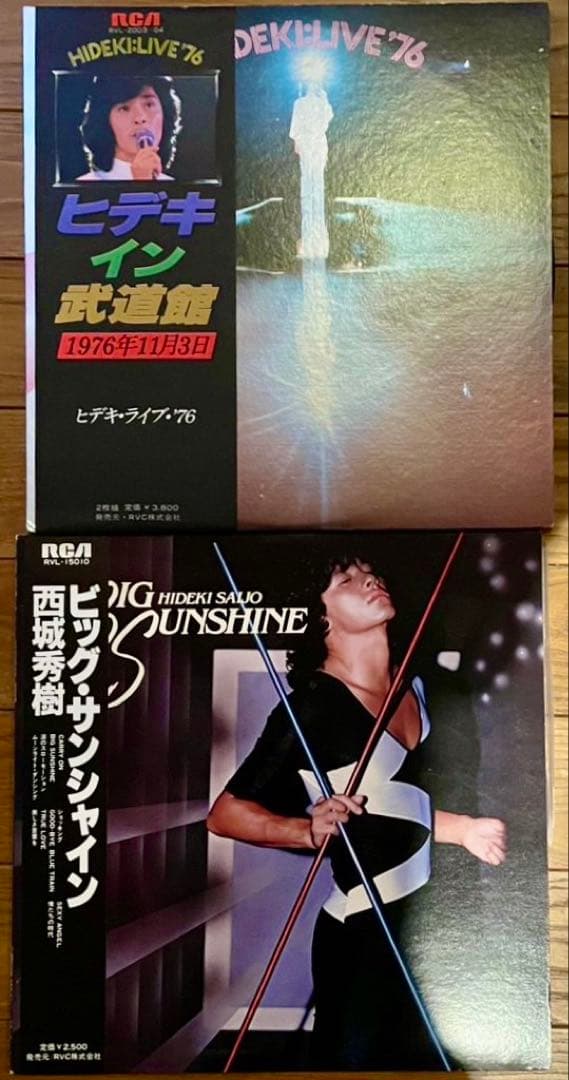 バラ売、追加、他商品との入替歓迎！西城秀樹LPまとめ売り2枚セット