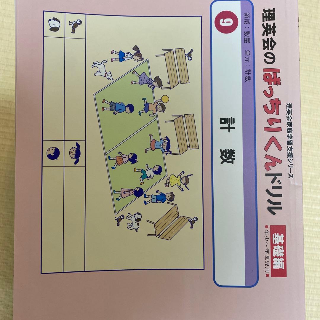 【akiaki】理英会　はっちりくんドリル　裁断済み　全80冊