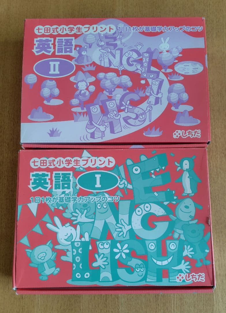 ウルトラかいじゅう絵本 全21冊セット あいうえお館 はしれギンガ