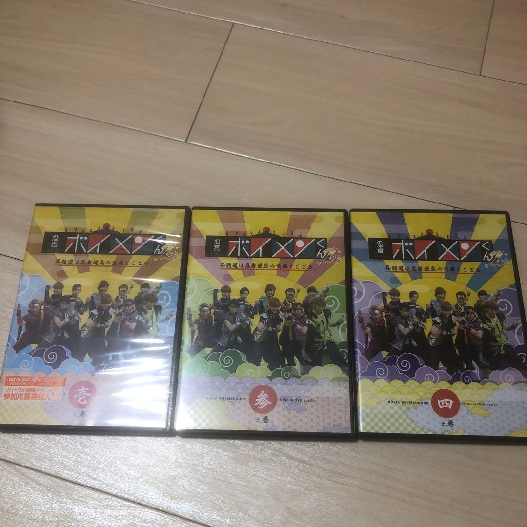 忍者ボイメンくん2 DVDセット - メルカリ